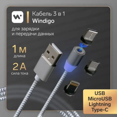 Лот: 25616759. Фото: 1. Кабель Windigo, 3 в 1, microUSB... Чехлы, коврики, оплетки руля