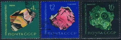 Лот: 20834220. Фото: 1. 1963, декабрь. Уральские самоцветы... Марки
