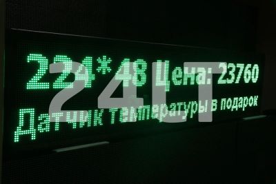Лот: 3834376. Фото: 1. Готовая светодиодная монохромная... Рекламные материалы и оборудование