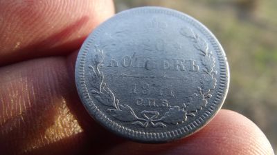 Лот: 11511511. Фото: 1. Нечастые 20 копеек 1871 года... Россия до 1917 года
