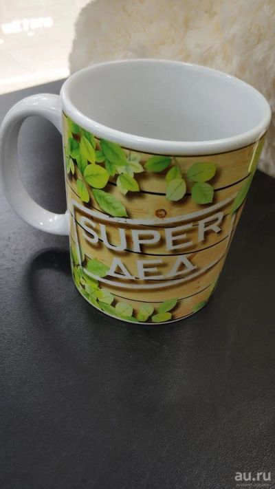 Лот: 14071594. Фото: 1. Кружка "Super Дед" 300 мл. Кружки, стаканы, бокалы