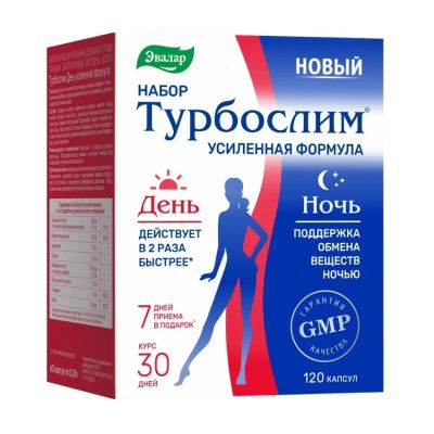 Лот: 25803730. Фото: 1. Турбослим набор День+Ночь усиленная... Лекарства