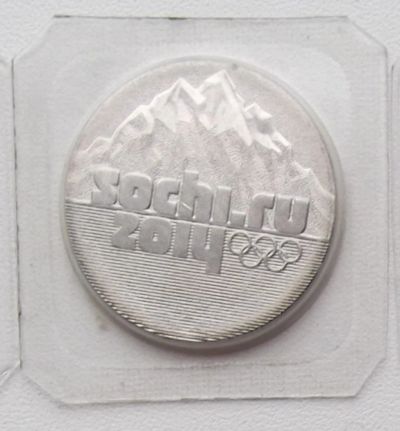 Лот: 5199631. Фото: 1. 25 рублей 2011 Сочи Горы. Россия и СССР 1917-1991 года