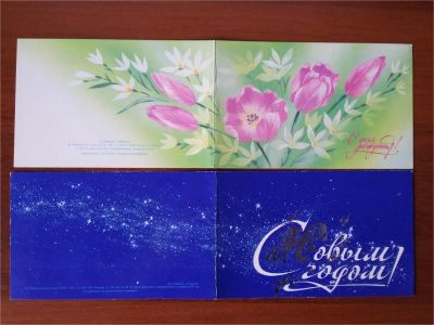 Лот: 10396964. Фото: 1. Открытки 1991 г. Открытки, конверты