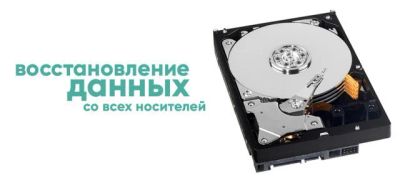 Лот: 15619609. Фото: 1. Восстановление информации с флэшек... IT-услуги (сайты, 1C, IT аутсорсинг)