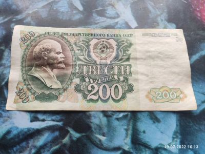 Лот: 19268413. Фото: 1. Банкнота. Россия, СССР, страны СНГ