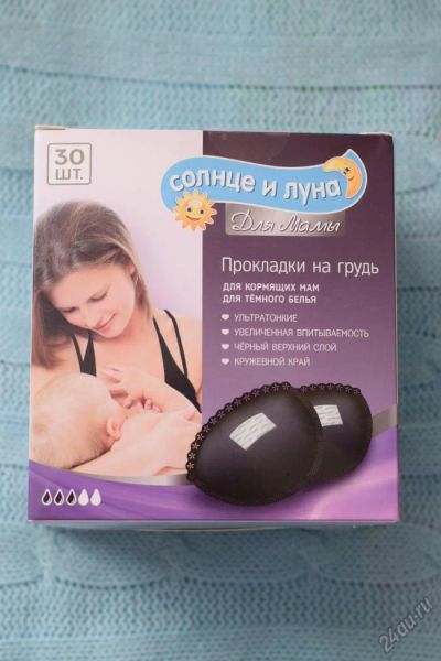 Лот: 6341369. Фото: 1. Прокладки для груди, для кормящих... Другое (для будущих и настоящих мам)
