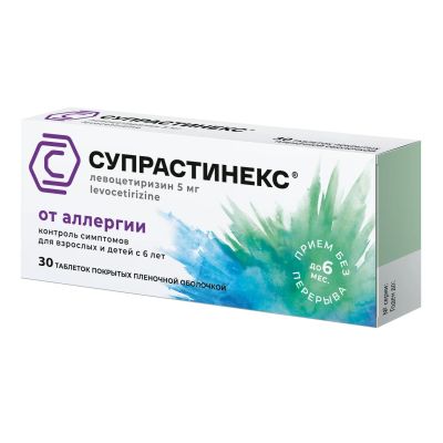 Лот: 23714865. Фото: 1. Супрастинекс таб.п о плен. 5мг... Лекарства