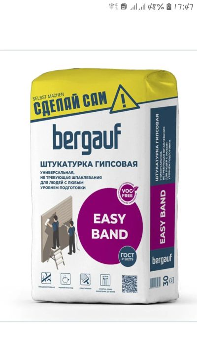 Лот: 23974177. Фото: 1. Штукатурка bergauf. Смеси, шпатлевки, цемент