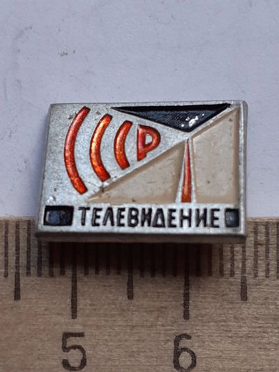 Лот: 19220003. Фото: 1. ( №7971) значки, предприятия,Телевидение... Сувенирные