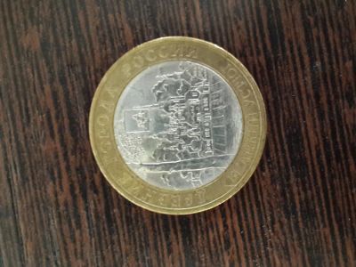 Лот: 5501868. Фото: 1. 10 рублей 2007 г. Великий Устюг... Россия после 1991 года