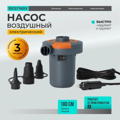 Лот: 24097300. Фото: 1. Насос воздушный электрический... Насосы садовые, мотопомпы