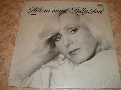 Лот: 237023. Фото: 1. пластинка Helena singt Billy Joel... Аудиозаписи