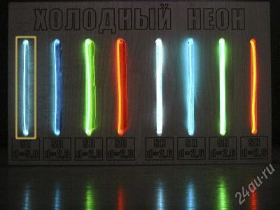 Лот: 663754. Фото: 1. Холодный неон второго поколения... Детали тюнинга