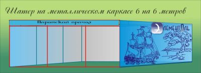 Лот: 5178902. Фото: 1. Шатер 6*6м для торговли. Торговое