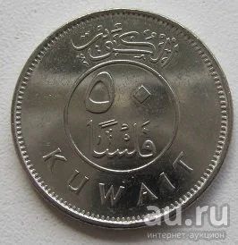 Лот: 13718009. Фото: 1. Кувейт 50 филсов 2012. Ближний восток