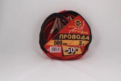 Лот: 14419642. Фото: 1. Пусковые провода для аккумулятора... Электрооборудование