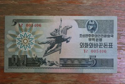 Лот: 21392880. Фото: 1. Северная Корея КНДР 5 вон 1988... Азия