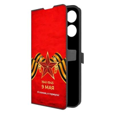 Лот: 25543181. Фото: 1. Чехол Krutoff Eco Book "Я помню... Чехлы, бамперы