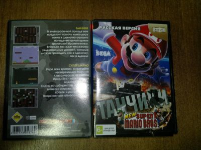 Лот: 10934247. Фото: 1. Картриджи для Sega 2в1 mario... Игры для консолей