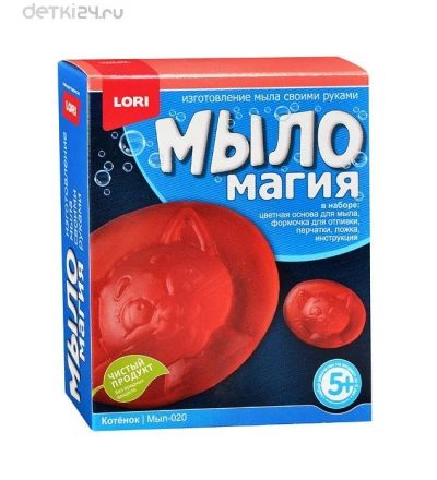 Лот: 12576549. Фото: 1. Мыло сделай сам Магия "Котенок. Ингредиенты для мыловарения, основа