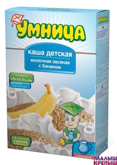 Лот: 1930039. Фото: 1. Каша детская "Умница" с 4-х месяцев. Детское питание