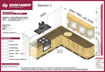 Лот: 15281659. Фото: 1. Кухонный гарнитур. Кухонные гарнитуры