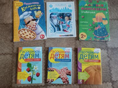 Лот: 20664215. Фото: 1. занятия с детьми 2+ - раскрасить... Познавательная литература