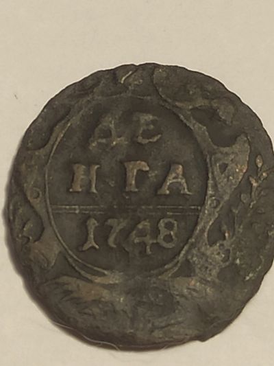 Лот: 25059418. Фото: 1. Деньга 1748 г. Россия до 1917 года