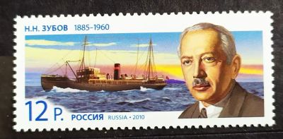 Лот: 22826519. Фото: 1. Россия 2010 125 лет со дня рождения... Марки
