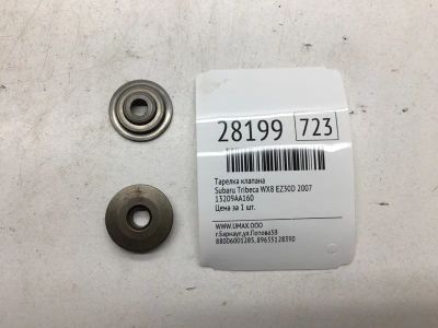 Лот: 20384369. Фото: 1. Тарелка клапана Subaru B9 Tribeca... Двигатель и элементы двигателя