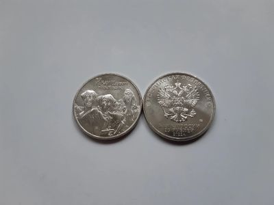 Лот: 19900771. Фото: 1. Иван Царевич и Серый волк - 25... Россия после 1991 года