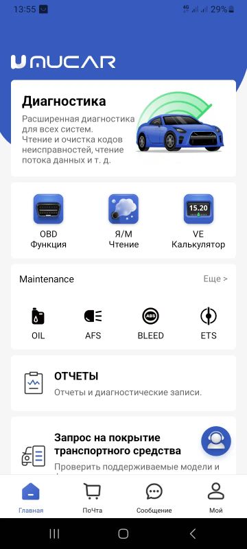 Лот: 23511207. Фото: 1. Диагностика авто. Диагностика, ремонт и техническое обслуживание авто
