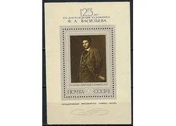 Лот: 18350959. Фото: 1. 1975, ноябрь. Русская живопись... Марки