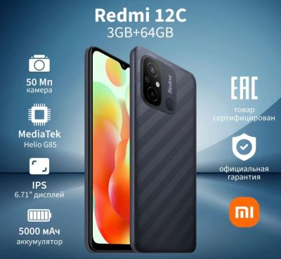 Лот: 20947390. Фото: 1. Новый Xiaomi Redmi 12C 3/64Gb... Смартфоны