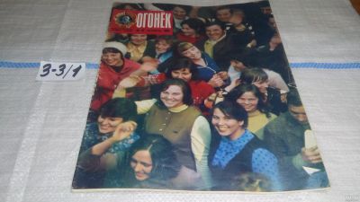 Лот: 17237004. Фото: 1. Журнал "Огонек" 17.1974 год... Другое (журналы, газеты, каталоги)