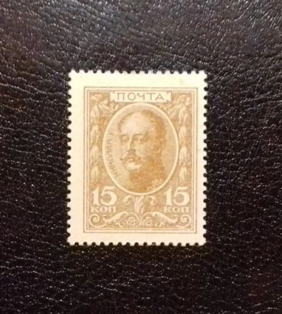 Лот: 8864796. Фото: 1. 15 копеек 1915 года. Деньги-марки... Россия, СССР, страны СНГ