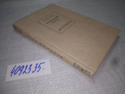 Лот: 25199209. Фото: 1. оз...вб...(4092335) Млечный путь... Другое (наука и техника)