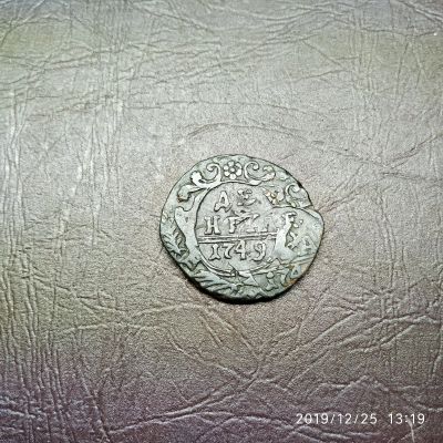 Лот: 15230699. Фото: 1. денга 1749 год, редкий двойной... Россия до 1917 года