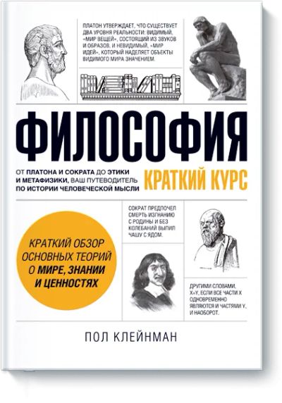 Лот: 24461366. Фото: 1. Философия. Публицистика, документальная проза