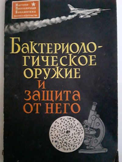 Лот: 15313564. Фото: 1. Книга военного издательства. Книги