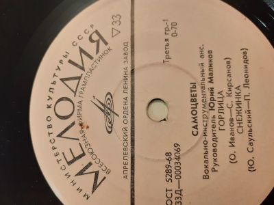 Лот: 19624106. Фото: 1. lp самоцветы горлица. Аудиозаписи