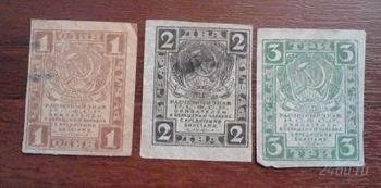 Лот: 1488264. Фото: 1. 1 ру, 2 руб, 3 рубля 1919 год... Россия, СССР, страны СНГ