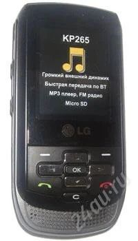 Лот: 122801. Фото: 1. Срочно продам LG KP265 + 1GB Флэшка. Кнопочные мобильные телефоны