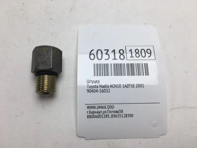 Лот: 20400549. Фото: 1. Штуцер Toyota Nadia 2001 9040416032... Кузов