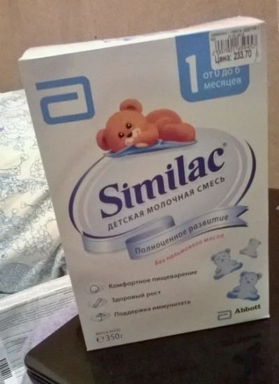 Лот: 5366142. Фото: 1. Similac детская молочная смесь. Детское питание