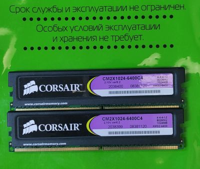 Лот: 20596710. Фото: 1. Оперативная память Corsair DDR2... Оперативная память
