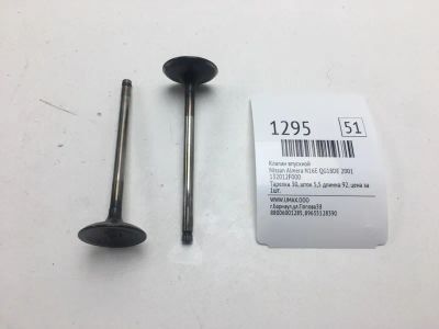 Лот: 20373967. Фото: 1. Клапан впускной Nissan Almera... Двигатель и элементы двигателя
