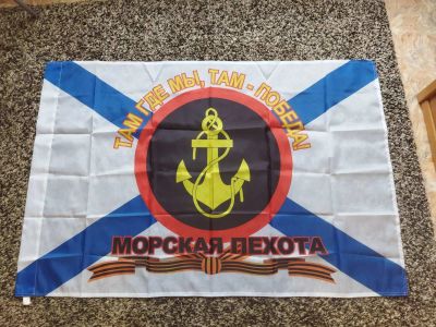 Лот: 19352462. Фото: 1. Флаг. Морская пехота. 90*135 см... Флаги, гербы