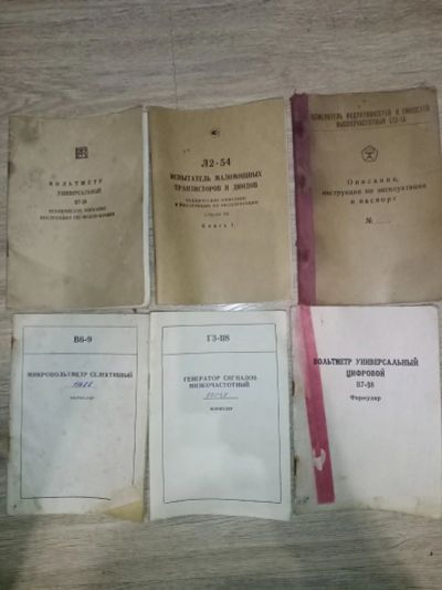 Лот: 17196145. Фото: 1. Тех. документация разных приборов. Другое (радиодетали  (электронные компоненты))